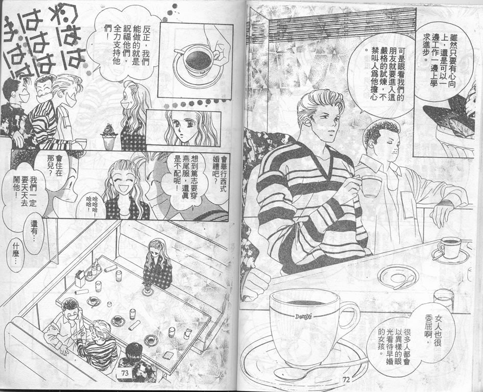 爱情爆米花韩漫全集-vol_03无删减无遮挡章节图片 