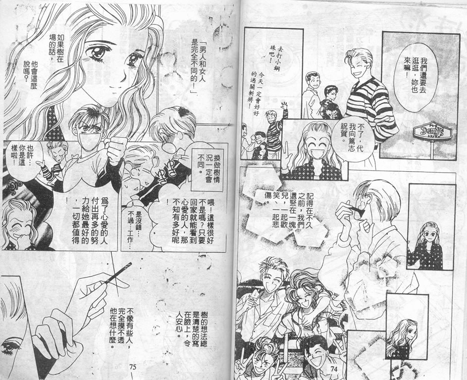 爱情爆米花韩漫全集-vol_03无删减无遮挡章节图片 