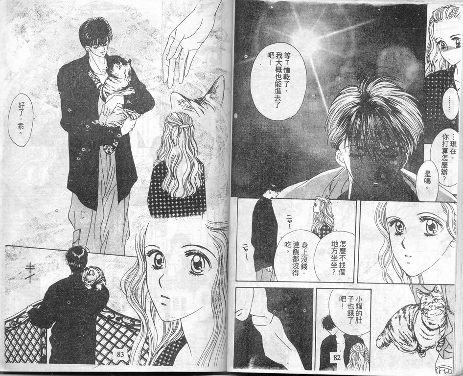 爱情爆米花韩漫全集-vol_03无删减无遮挡章节图片 