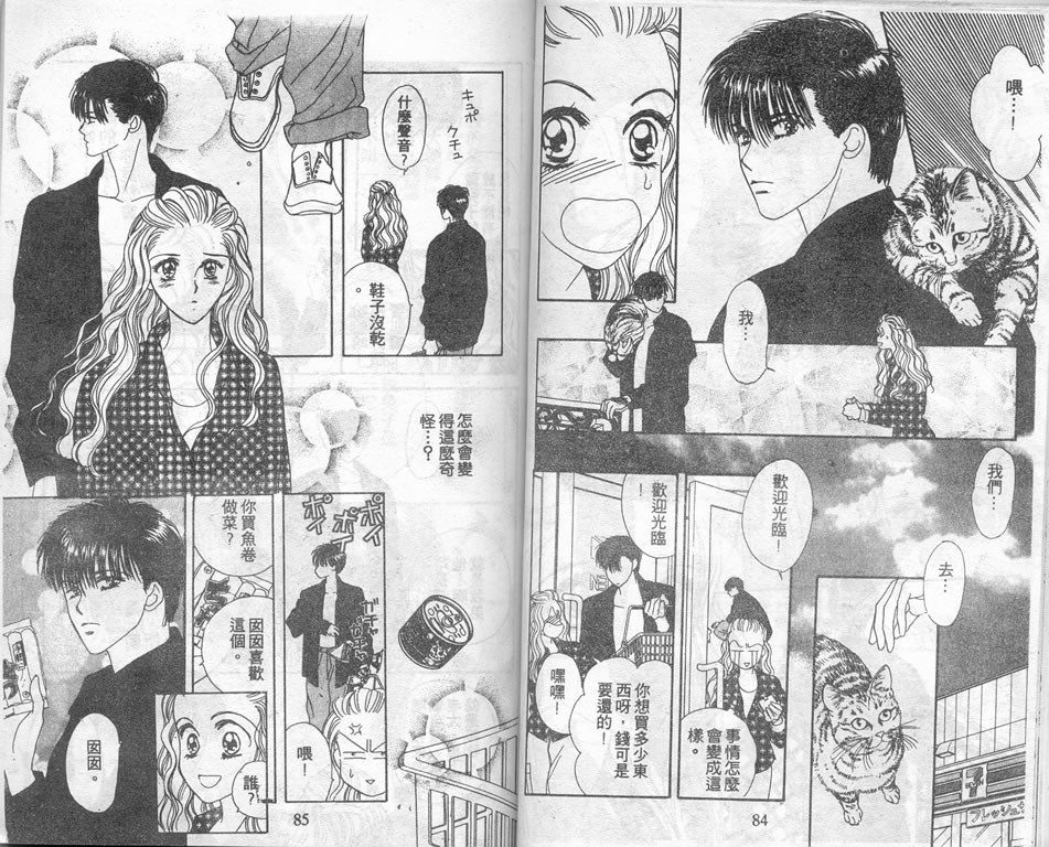 爱情爆米花韩漫全集-vol_03无删减无遮挡章节图片 