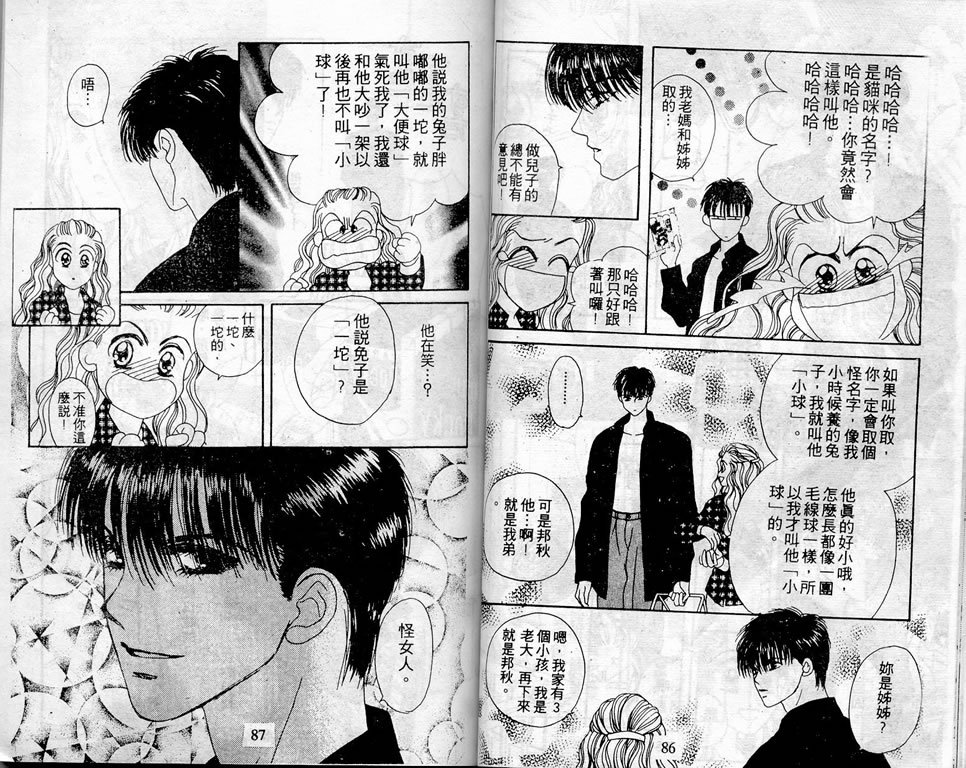 爱情爆米花韩漫全集-vol_03无删减无遮挡章节图片 