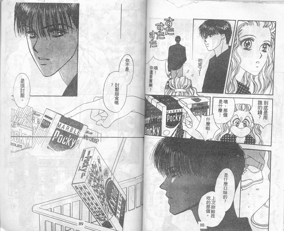 爱情爆米花韩漫全集-vol_03无删减无遮挡章节图片 