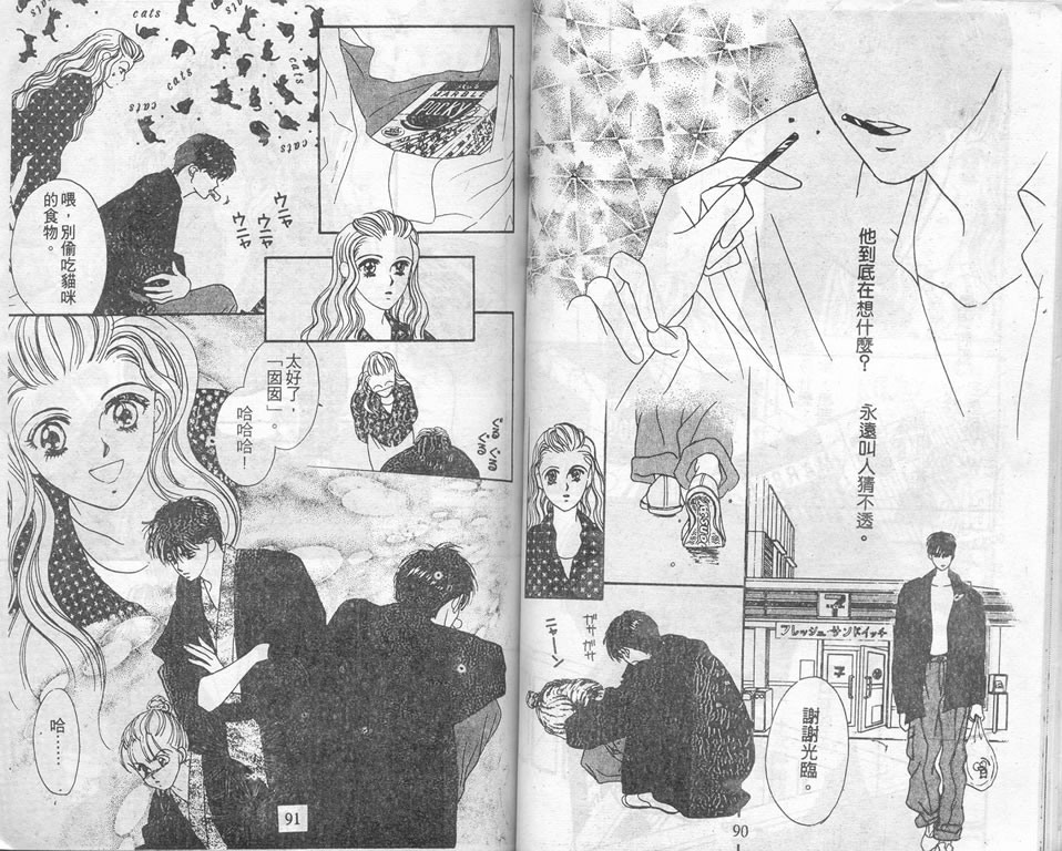 爱情爆米花韩漫全集-vol_03无删减无遮挡章节图片 