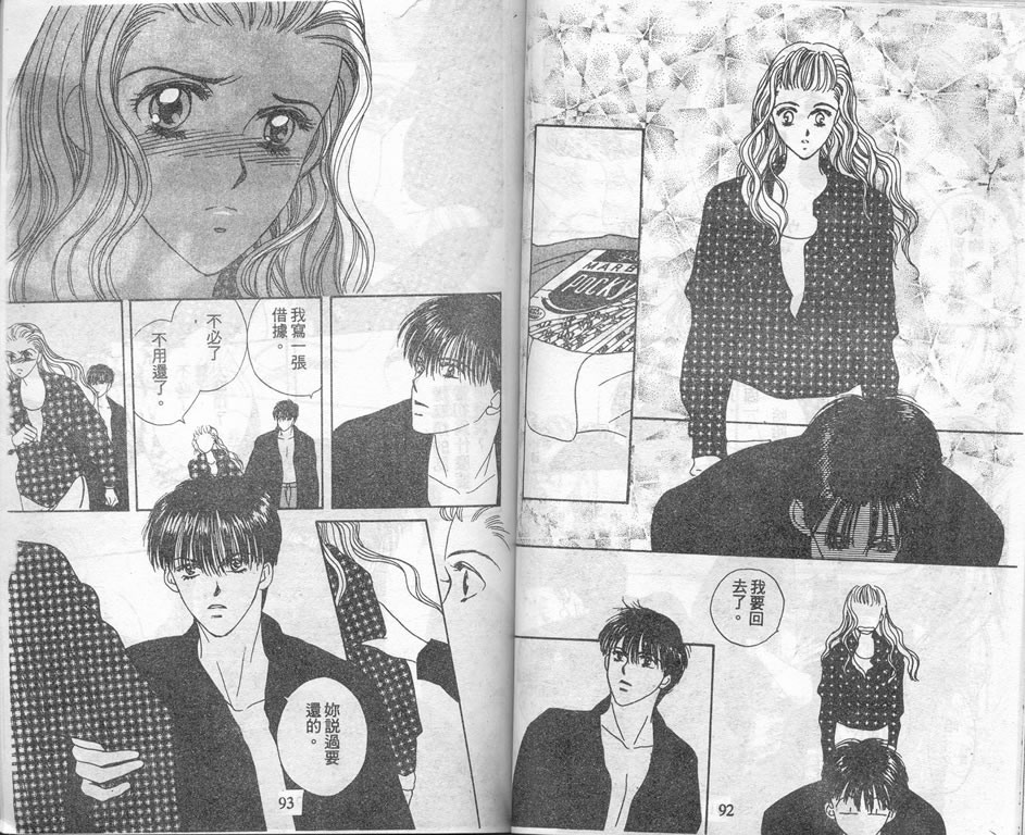 爱情爆米花韩漫全集-vol_03无删减无遮挡章节图片 