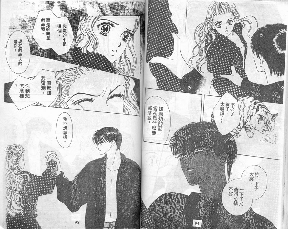 爱情爆米花韩漫全集-vol_03无删减无遮挡章节图片 