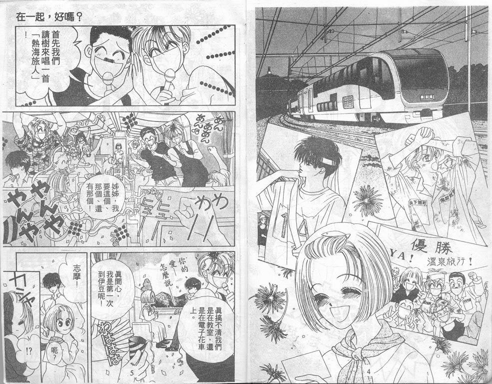 爱情爆米花韩漫全集-vol_03无删减无遮挡章节图片 