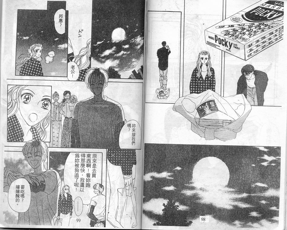 爱情爆米花韩漫全集-vol_03无删减无遮挡章节图片 