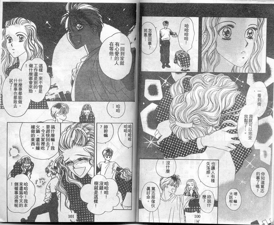 爱情爆米花韩漫全集-vol_03无删减无遮挡章节图片 