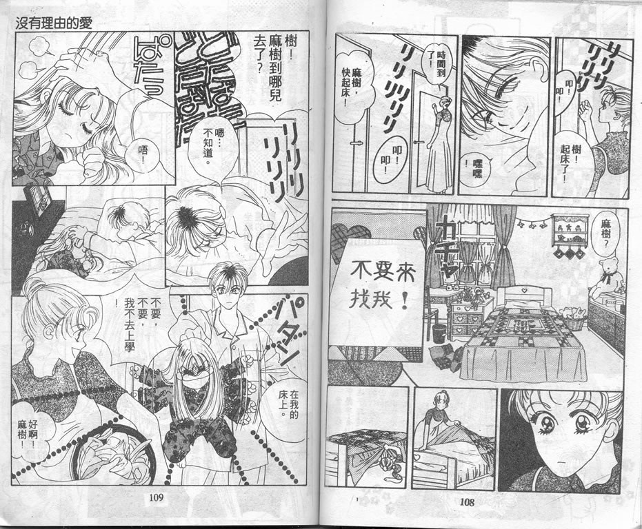 爱情爆米花韩漫全集-vol_03无删减无遮挡章节图片 