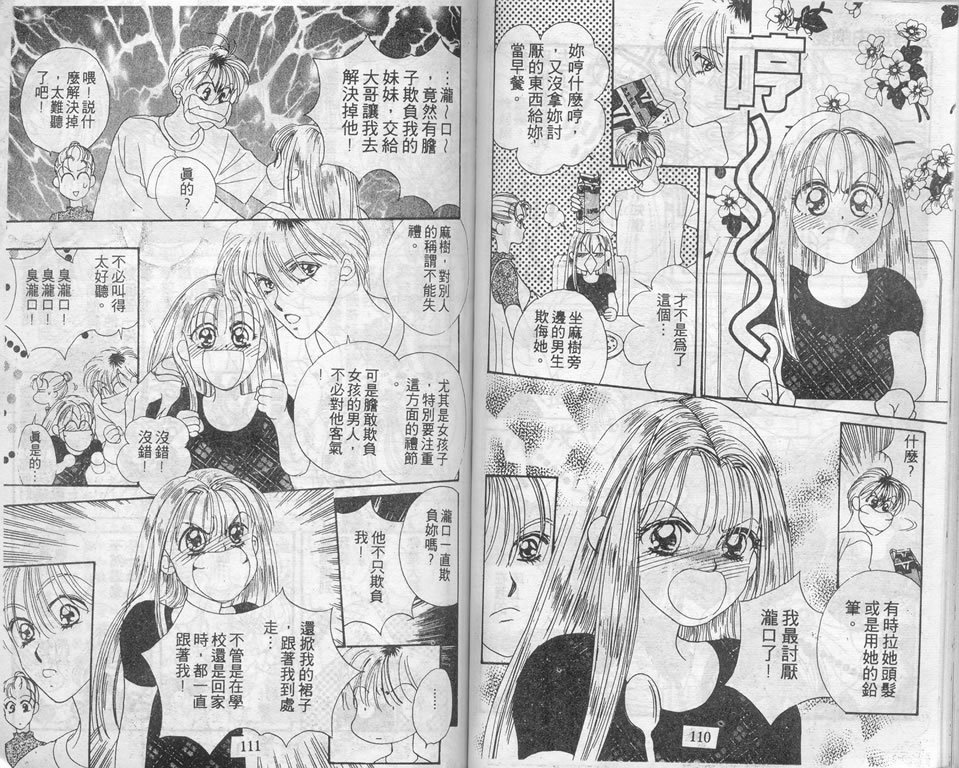 爱情爆米花韩漫全集-vol_03无删减无遮挡章节图片 