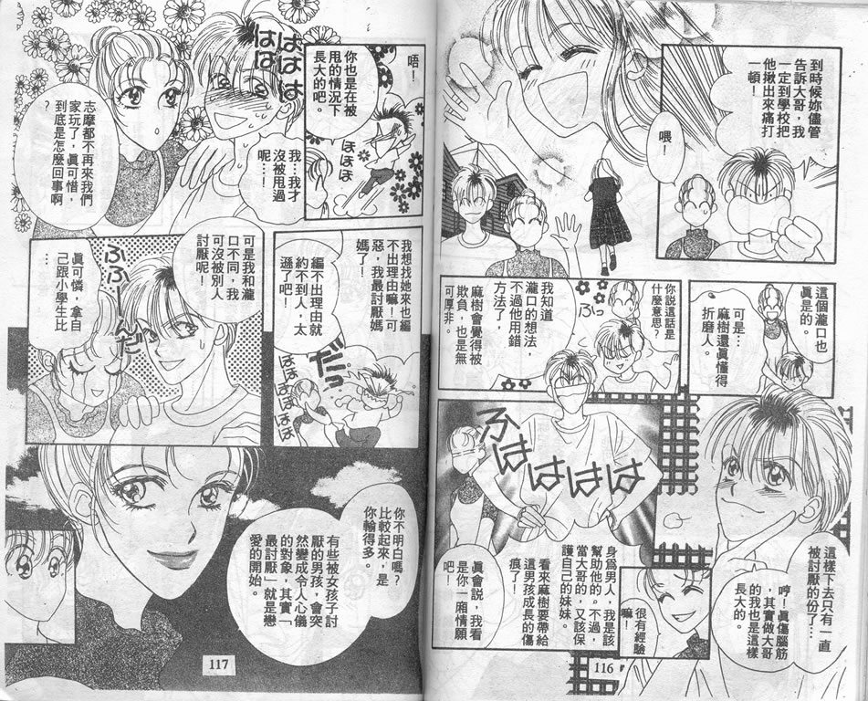 爱情爆米花韩漫全集-vol_03无删减无遮挡章节图片 