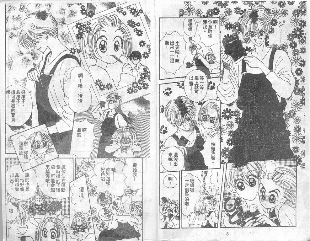 爱情爆米花韩漫全集-vol_03无删减无遮挡章节图片 