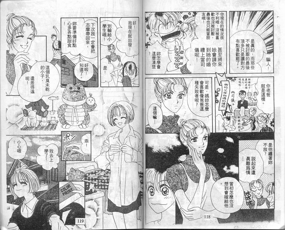 爱情爆米花韩漫全集-vol_03无删减无遮挡章节图片 