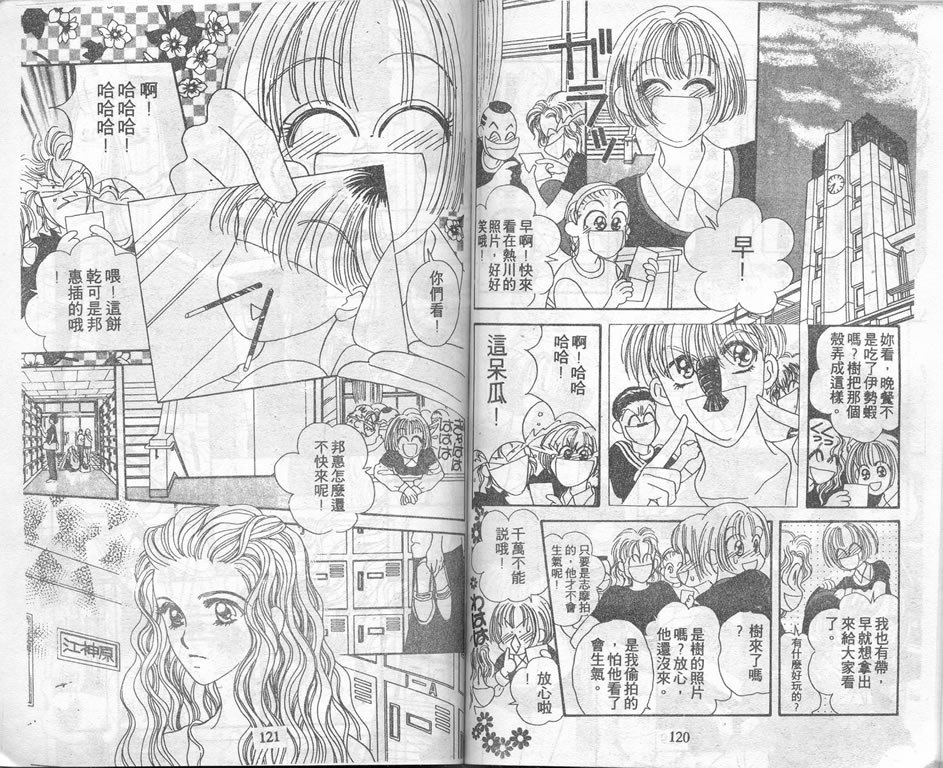 爱情爆米花韩漫全集-vol_03无删减无遮挡章节图片 