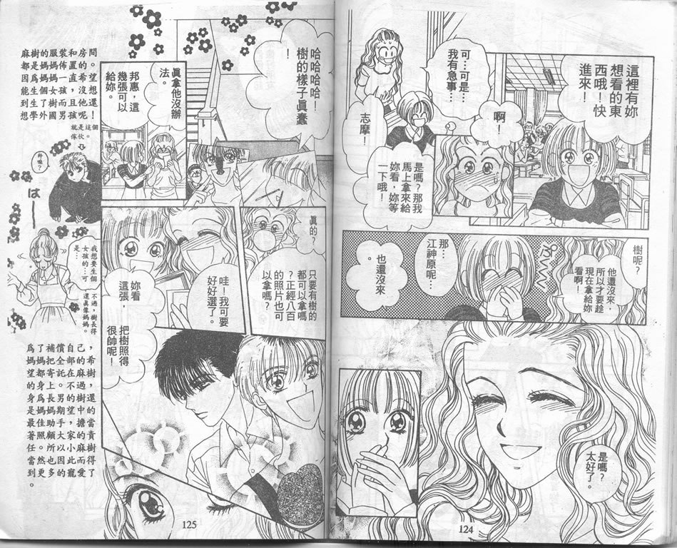 爱情爆米花韩漫全集-vol_03无删减无遮挡章节图片 