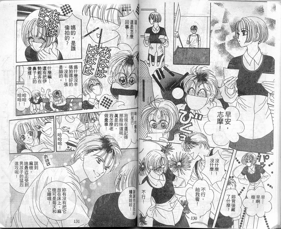 爱情爆米花韩漫全集-vol_03无删减无遮挡章节图片 