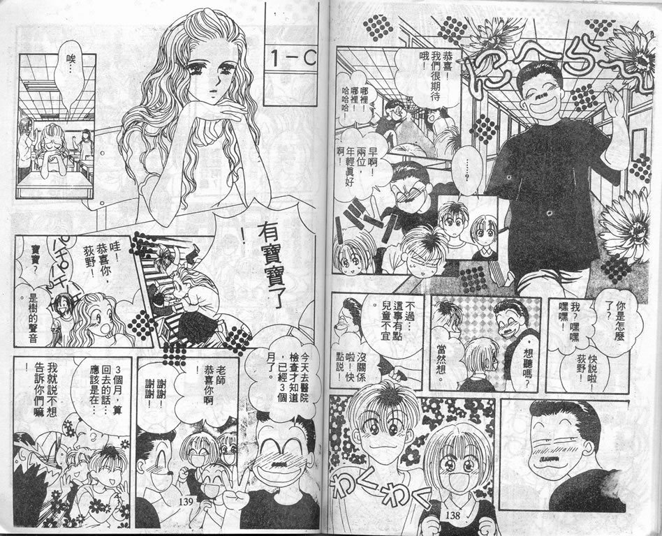 爱情爆米花韩漫全集-vol_03无删减无遮挡章节图片 