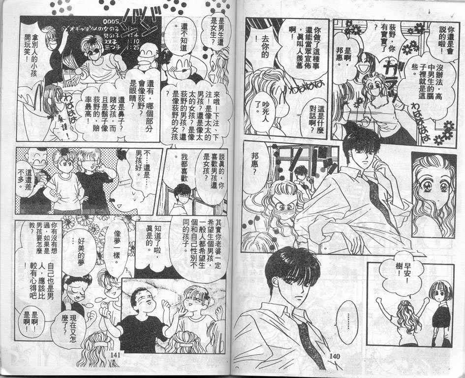 爱情爆米花韩漫全集-vol_03无删减无遮挡章节图片 