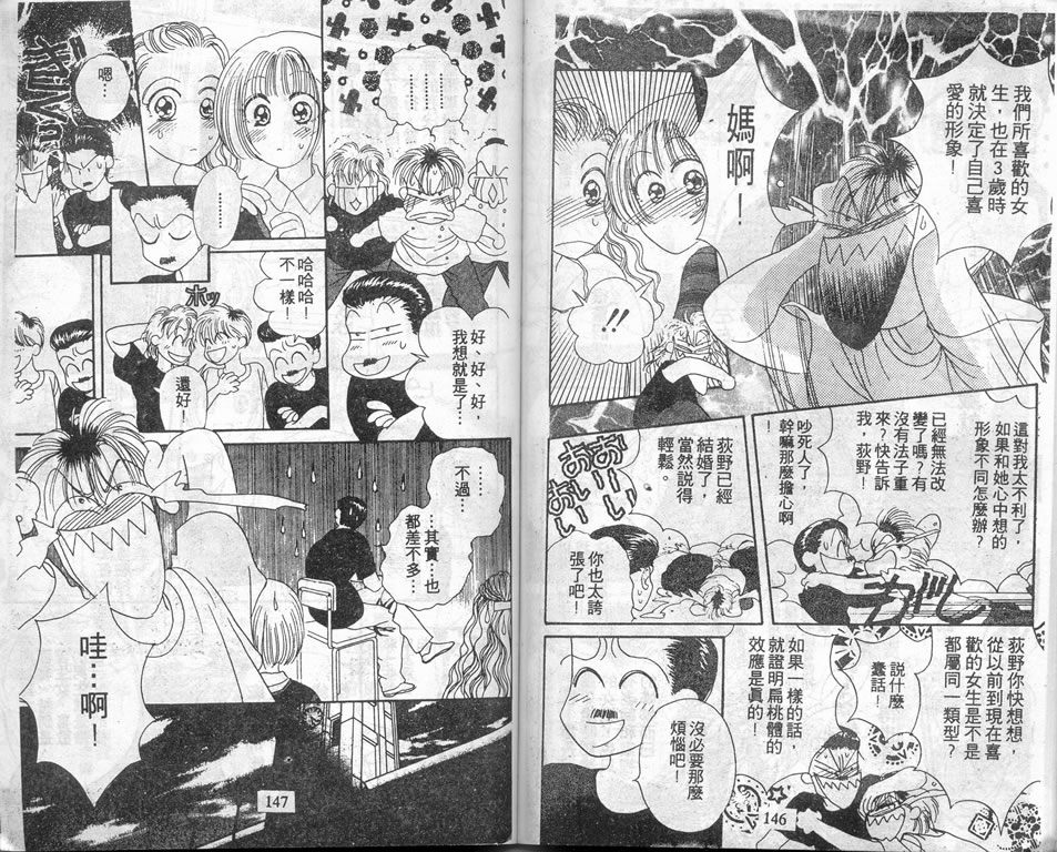 爱情爆米花韩漫全集-vol_03无删减无遮挡章节图片 