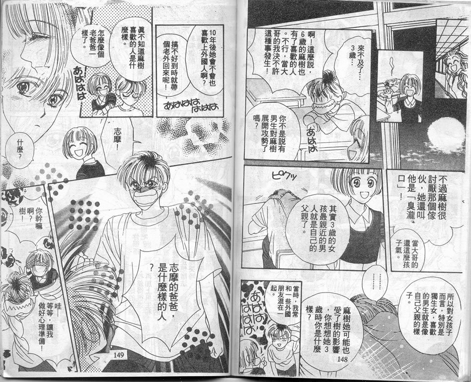 爱情爆米花韩漫全集-vol_03无删减无遮挡章节图片 