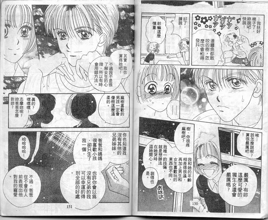 爱情爆米花韩漫全集-vol_03无删减无遮挡章节图片 