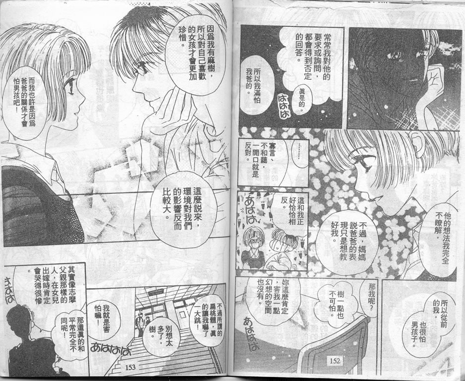 爱情爆米花韩漫全集-vol_03无删减无遮挡章节图片 
