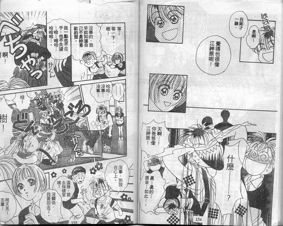 爱情爆米花韩漫全集-vol_03无删减无遮挡章节图片 