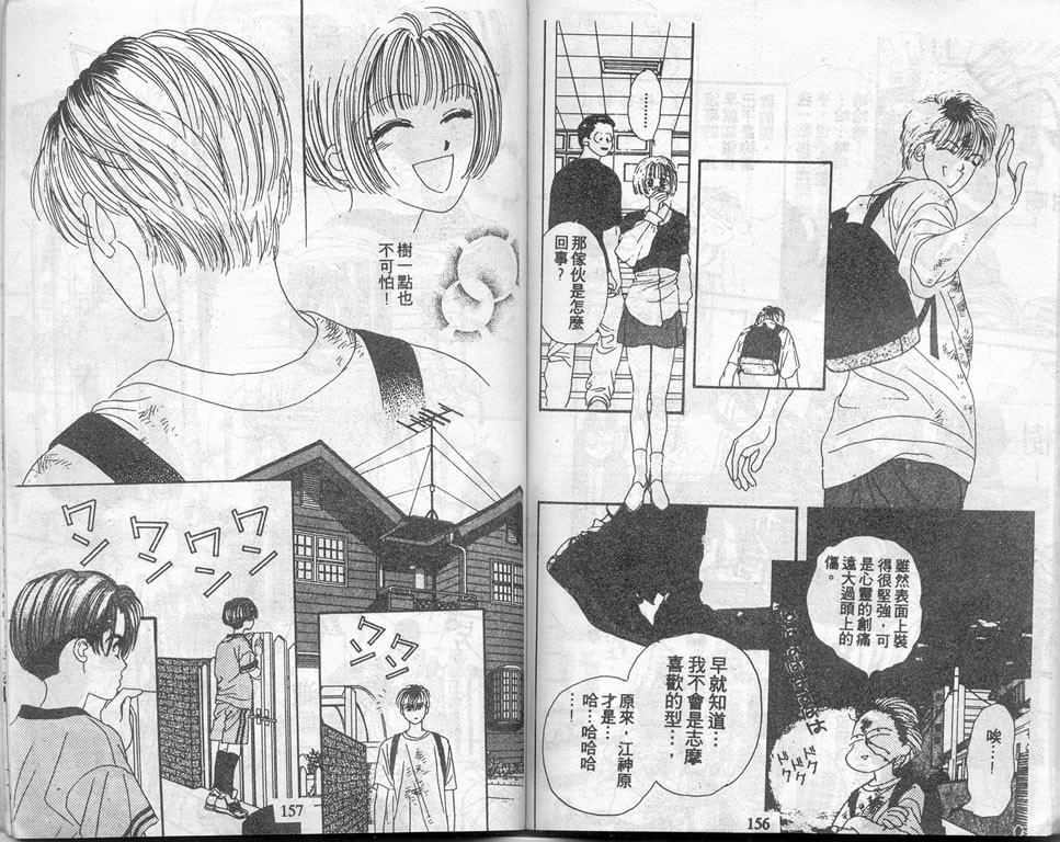 爱情爆米花韩漫全集-vol_03无删减无遮挡章节图片 
