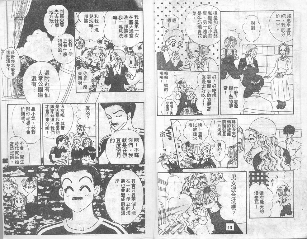 爱情爆米花韩漫全集-vol_03无删减无遮挡章节图片 