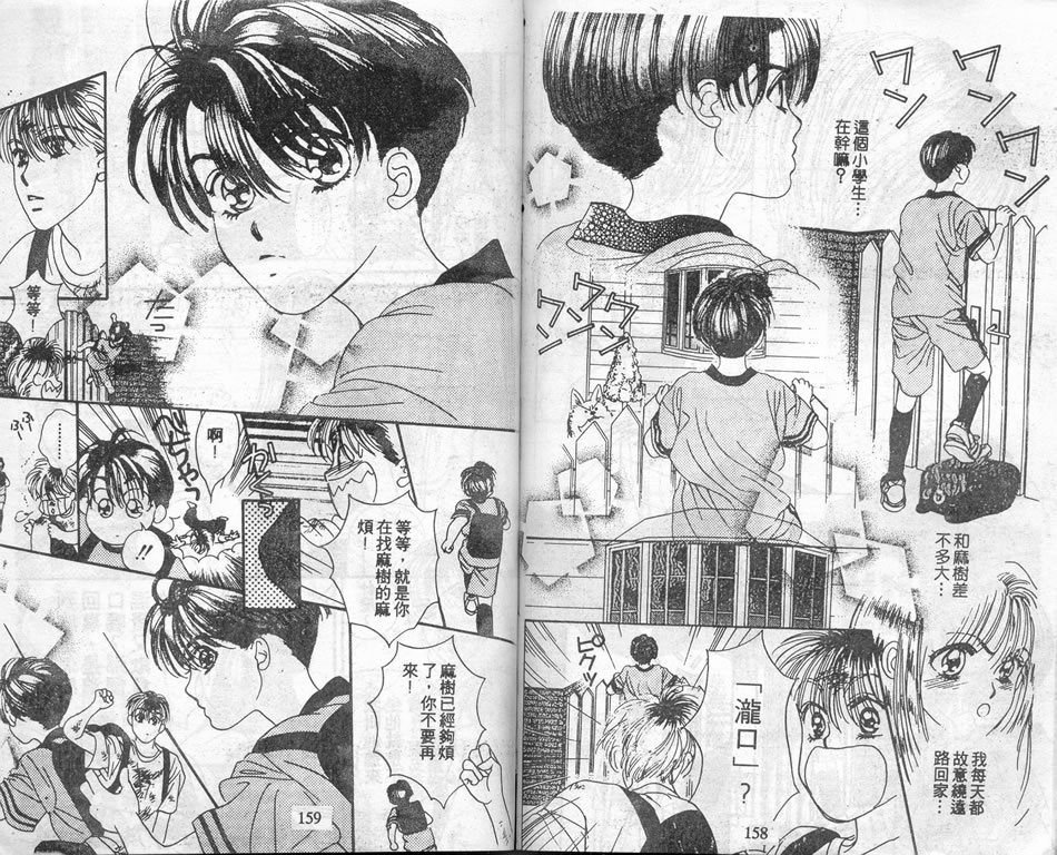 爱情爆米花韩漫全集-vol_03无删减无遮挡章节图片 