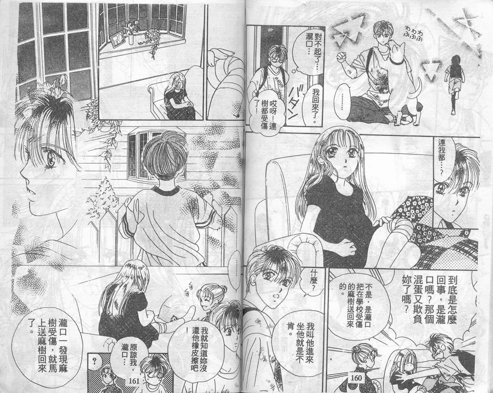 爱情爆米花韩漫全集-vol_03无删减无遮挡章节图片 