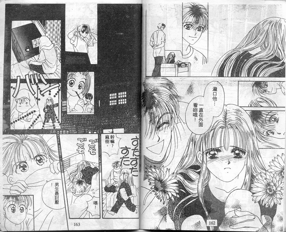 爱情爆米花韩漫全集-vol_03无删减无遮挡章节图片 