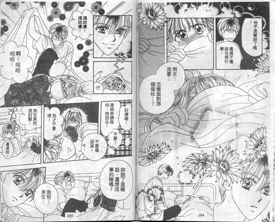 爱情爆米花韩漫全集-vol_03无删减无遮挡章节图片 
