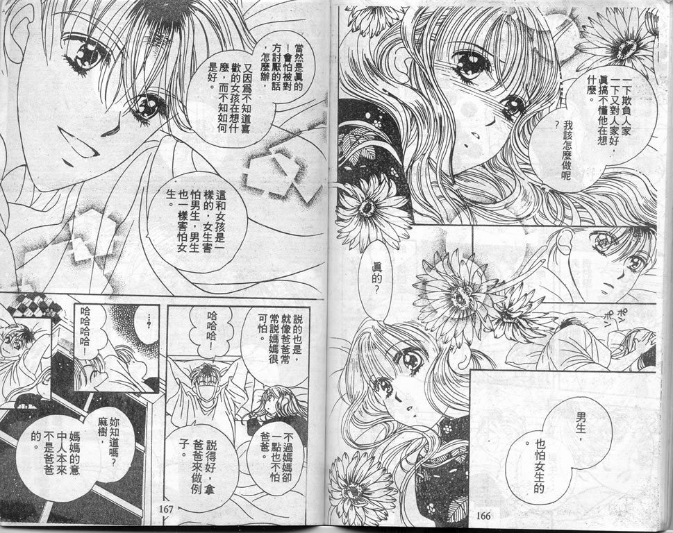 爱情爆米花韩漫全集-vol_03无删减无遮挡章节图片 