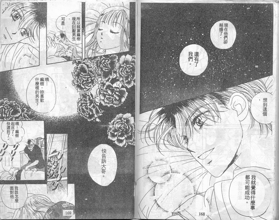 爱情爆米花韩漫全集-vol_03无删减无遮挡章节图片 