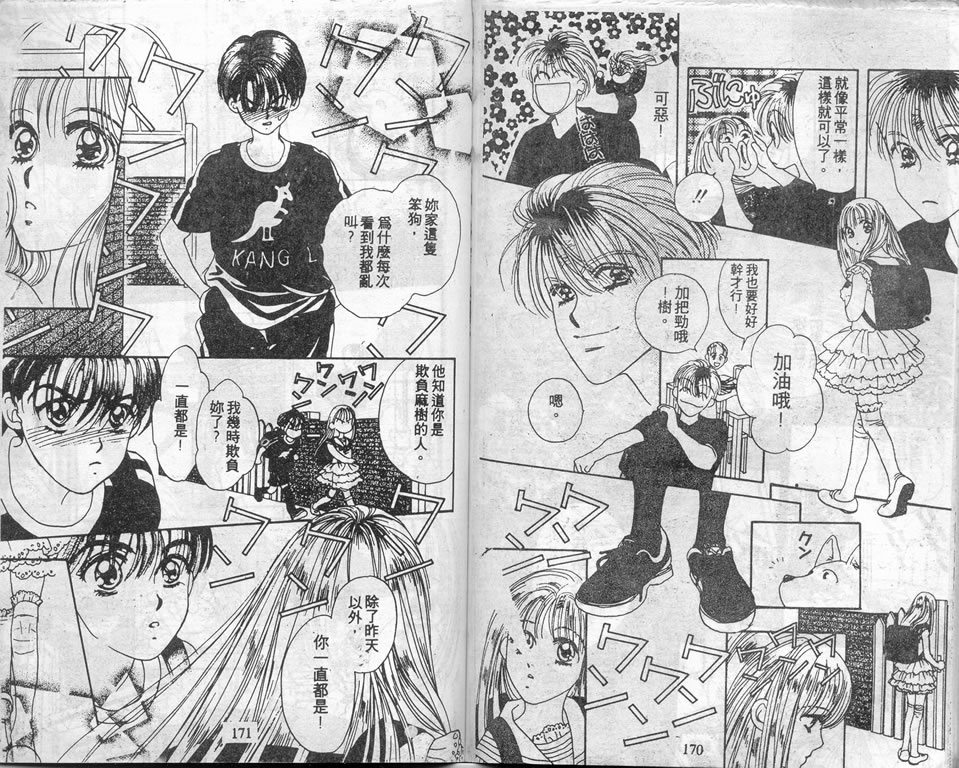 爱情爆米花韩漫全集-vol_03无删减无遮挡章节图片 