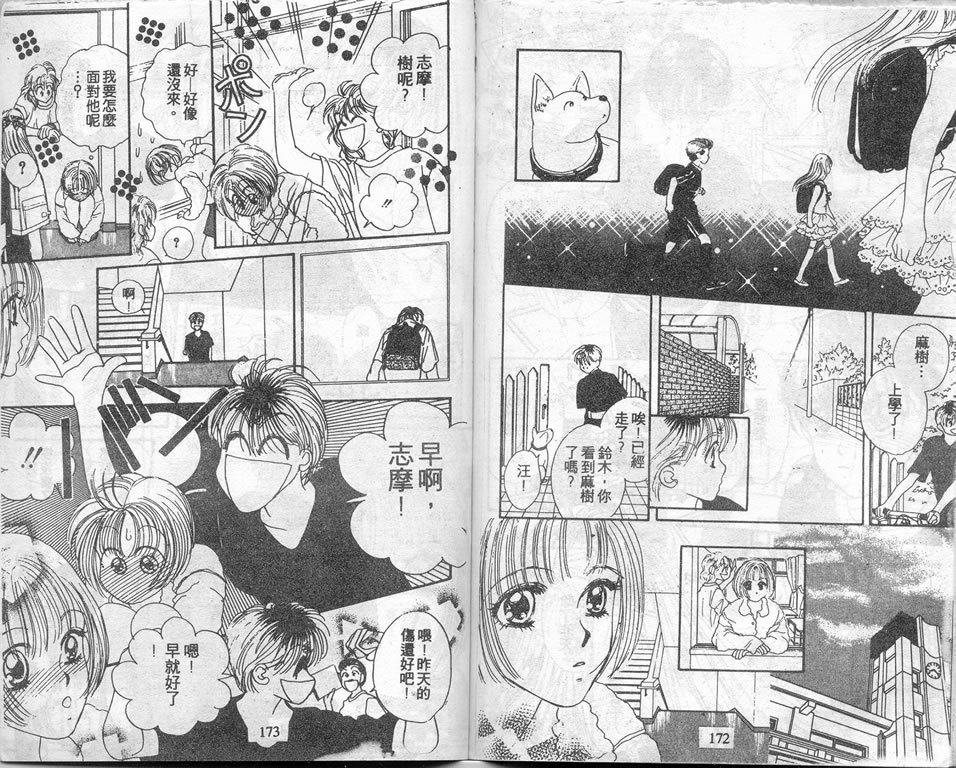 爱情爆米花韩漫全集-vol_03无删减无遮挡章节图片 