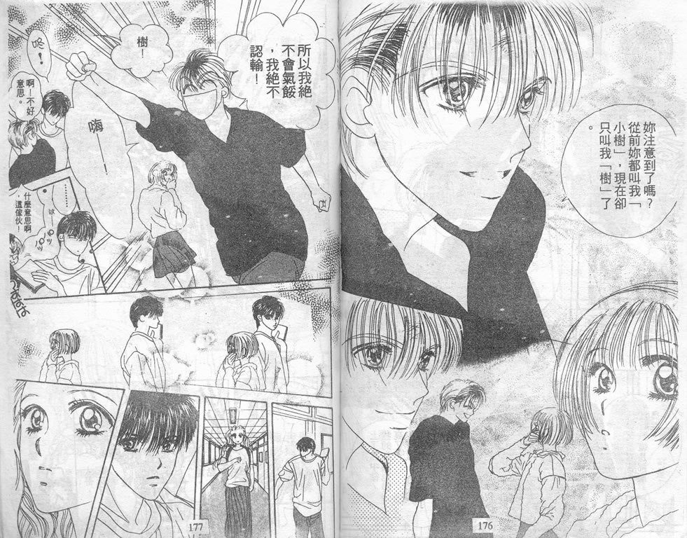 爱情爆米花韩漫全集-vol_03无删减无遮挡章节图片 