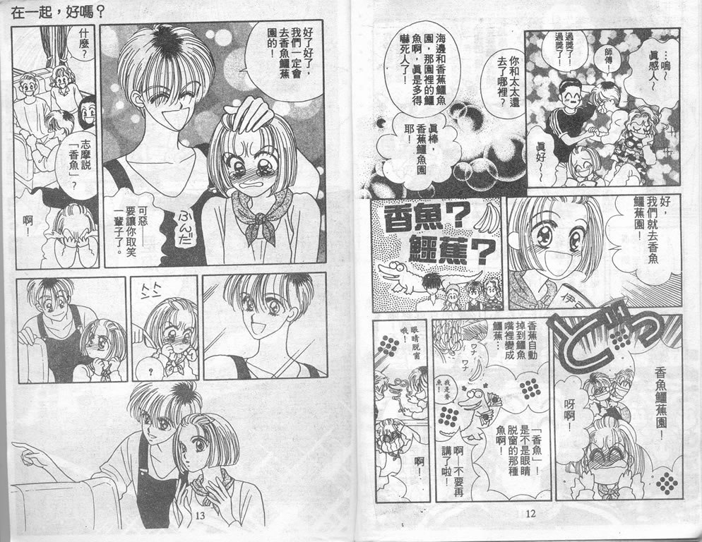 爱情爆米花韩漫全集-vol_03无删减无遮挡章节图片 