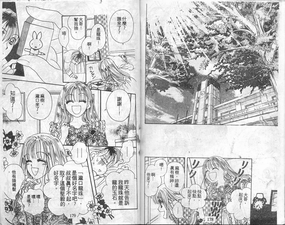 爱情爆米花韩漫全集-vol_03无删减无遮挡章节图片 