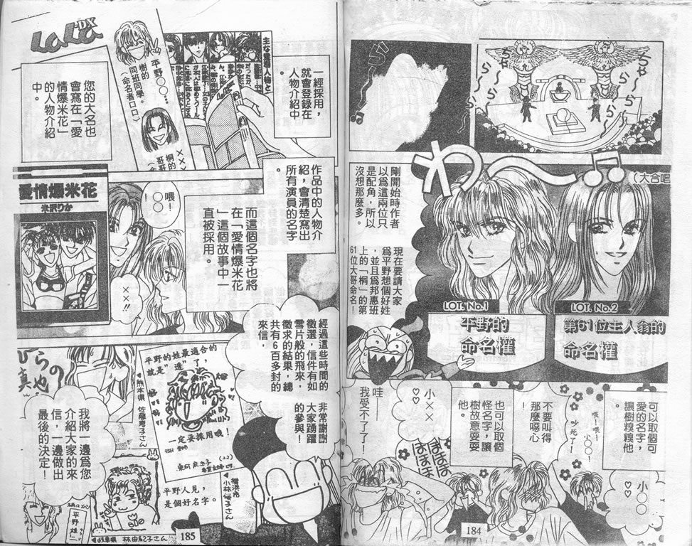 爱情爆米花韩漫全集-vol_03无删减无遮挡章节图片 