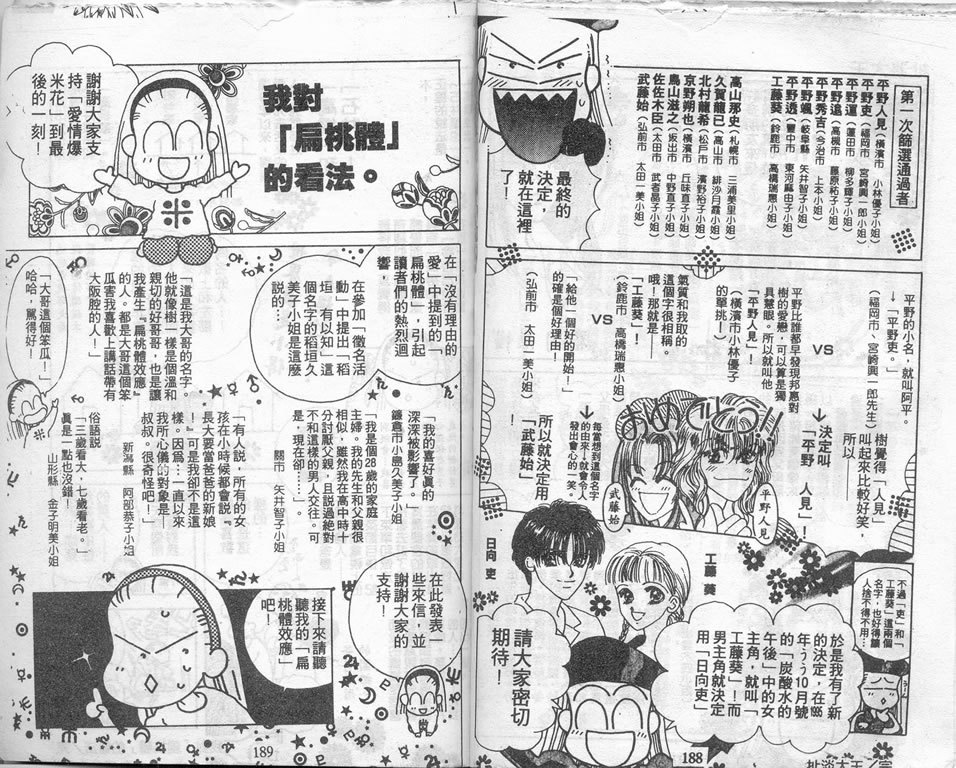 爱情爆米花韩漫全集-vol_03无删减无遮挡章节图片 