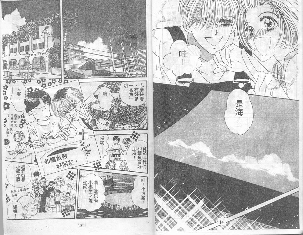 爱情爆米花韩漫全集-vol_03无删减无遮挡章节图片 