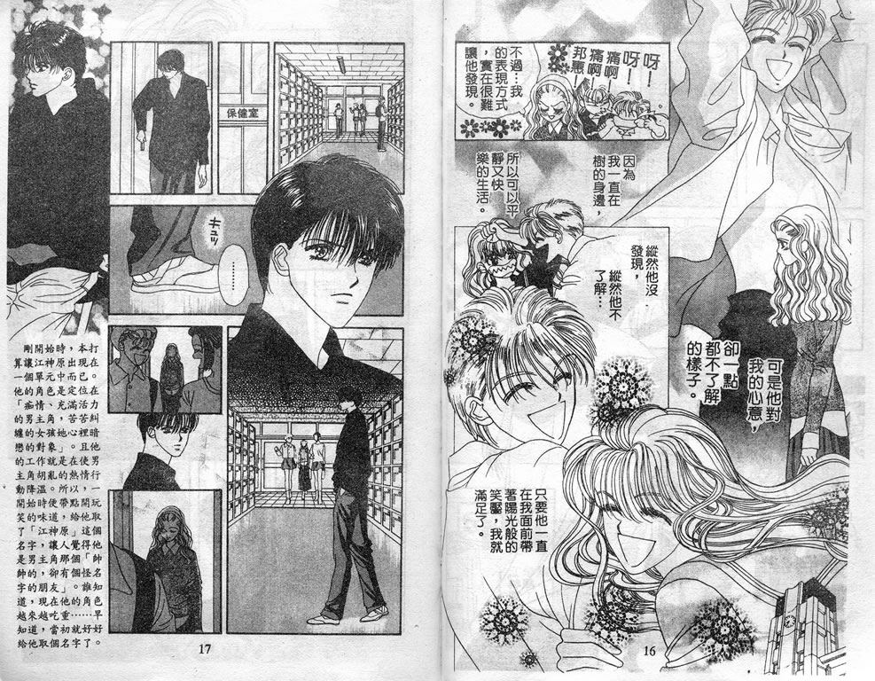 爱情爆米花韩漫全集-vol_04无删减无遮挡章节图片 
