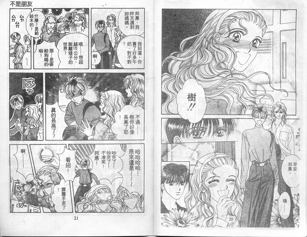 爱情爆米花韩漫全集-vol_04无删减无遮挡章节图片 