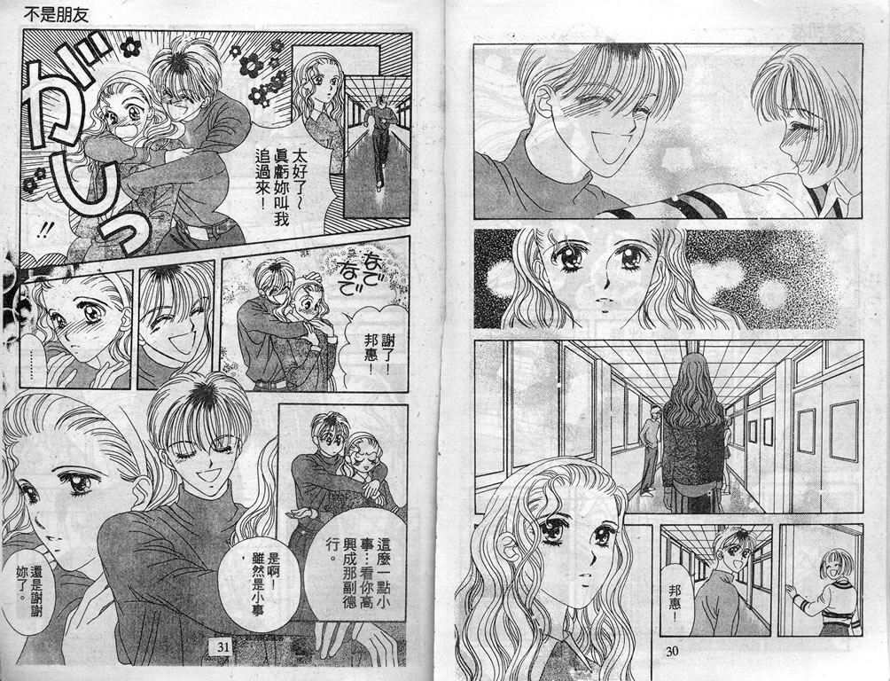 爱情爆米花韩漫全集-vol_04无删减无遮挡章节图片 