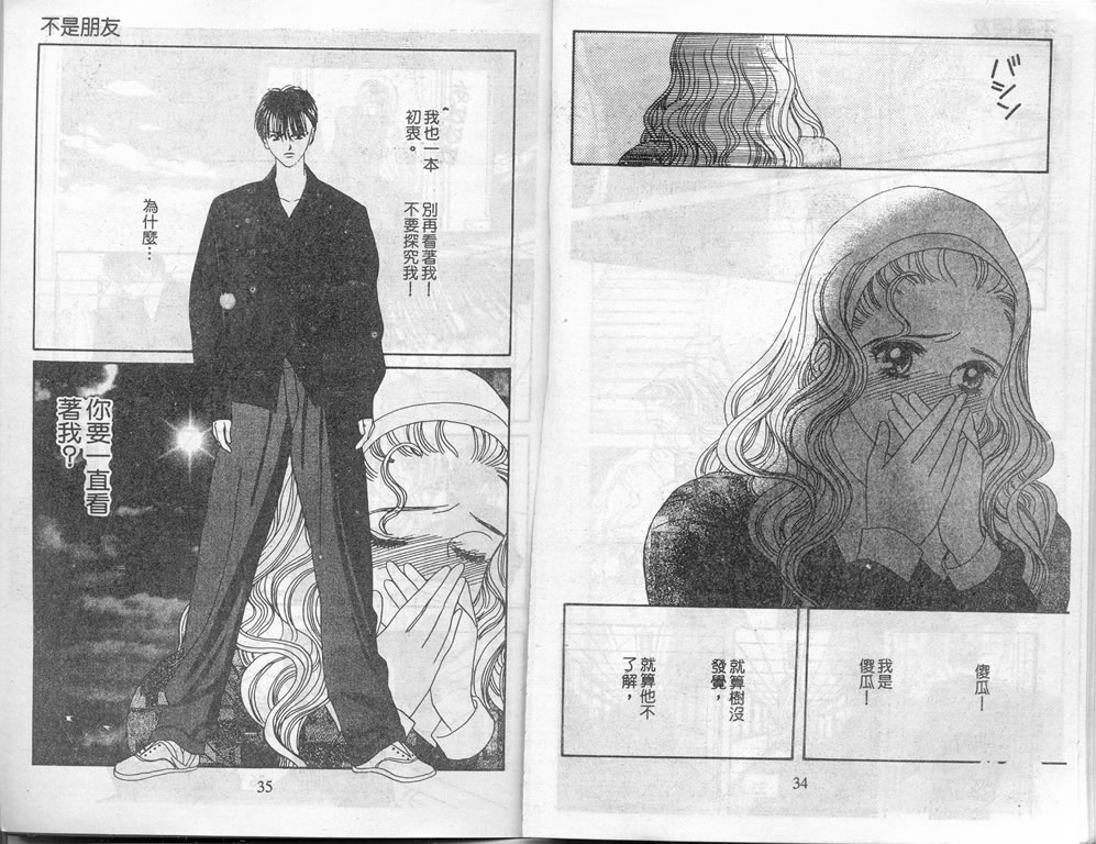 爱情爆米花韩漫全集-vol_04无删减无遮挡章节图片 