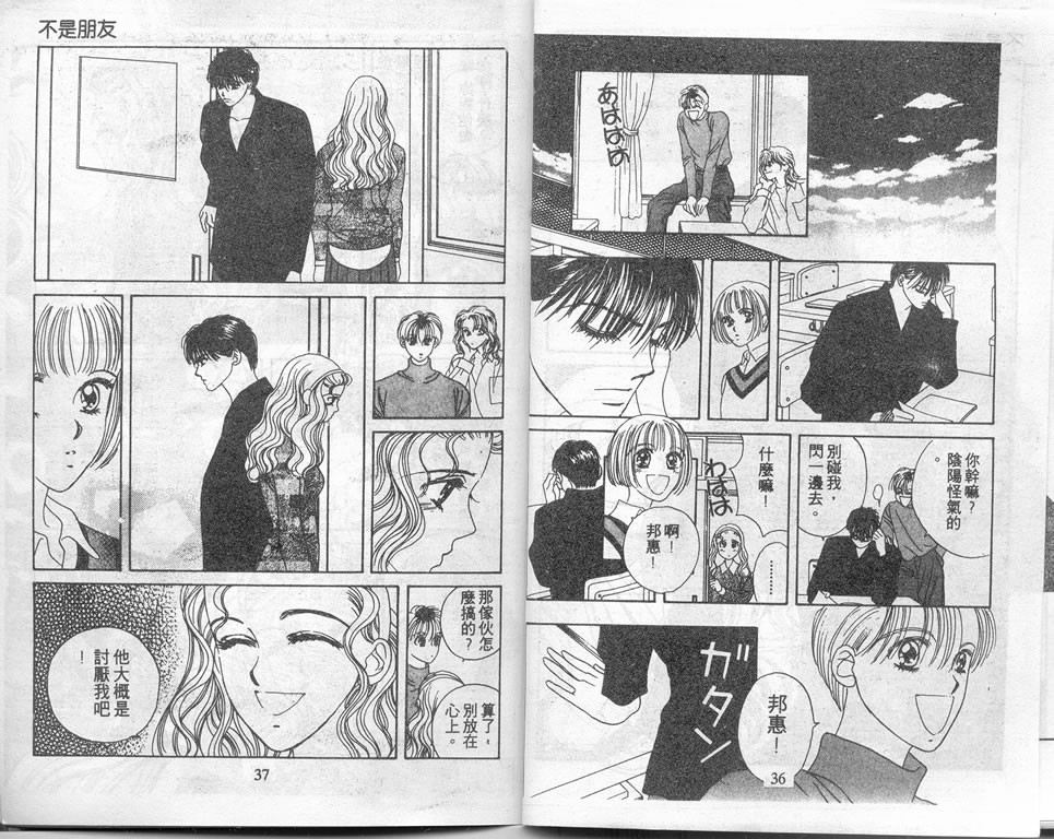 爱情爆米花韩漫全集-vol_04无删减无遮挡章节图片 