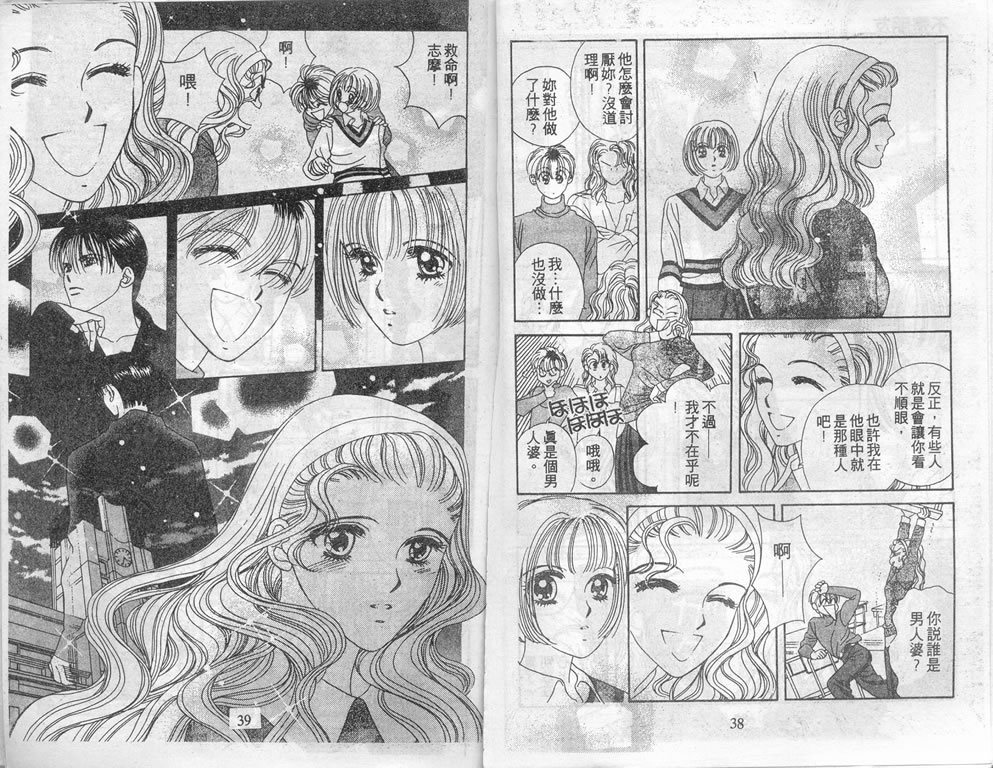 爱情爆米花韩漫全集-vol_04无删减无遮挡章节图片 