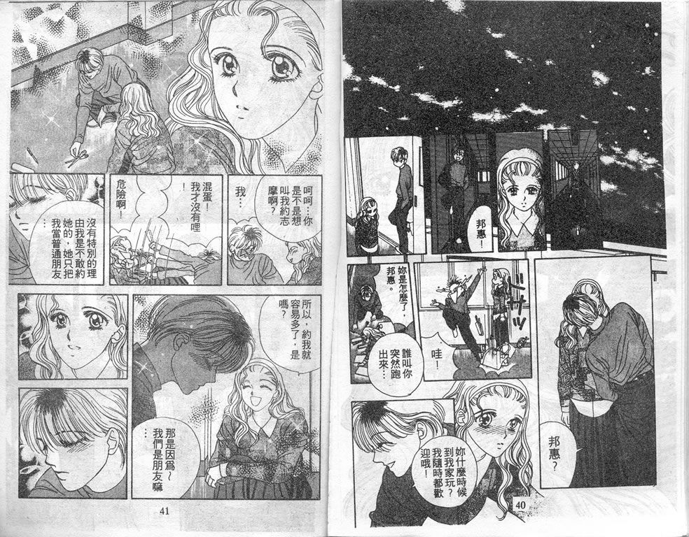 爱情爆米花韩漫全集-vol_04无删减无遮挡章节图片 